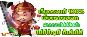สล็อต โอน ผ่าน วอเลท ไม่มีขั้นต่ำ