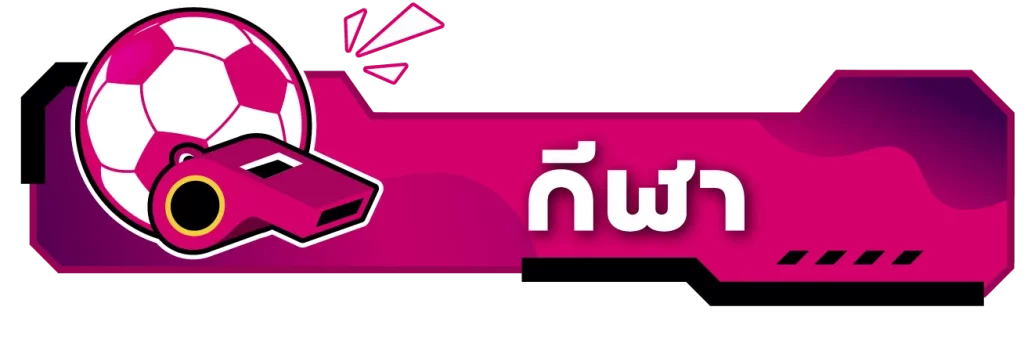 กีฬา by เว็บ สล็อต แตก ง่าย ฝาก ถอน true wallet