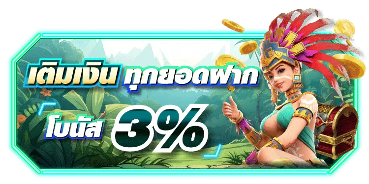 เว็บ สล็อต แตก ง่าย ฝาก ถอน true wallet โปรโมชั่น